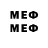 Метамфетамин мет PaYnArE