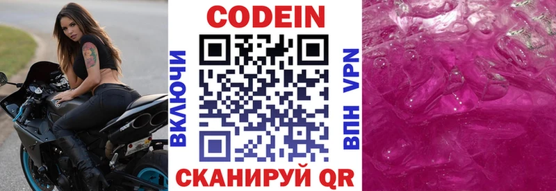 кракен зеркало  Аша  Кодеиновый сироп Lean напиток Lean (лин) 